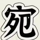 网站名称